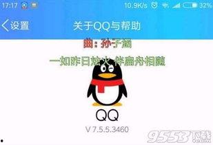 qq免费吃瓜技巧,畅享热门资讯盛宴  第2张