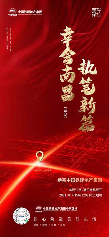 江西房地产爆料新闻最新,最新爆料揭示行业新动向  第2张