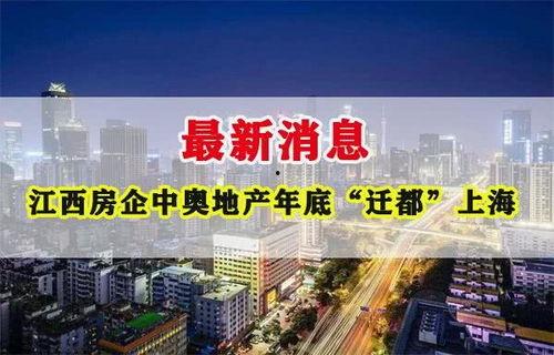江西房地产爆料新闻最新,最新爆料揭示行业新动向  第3张