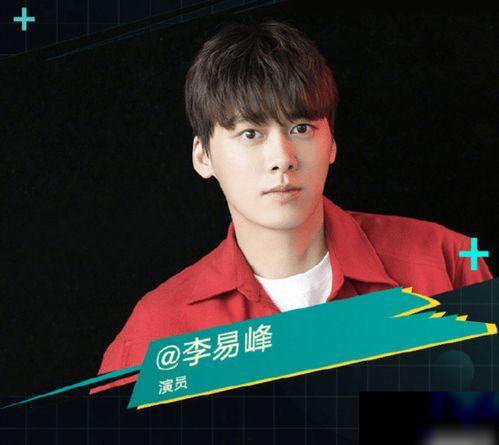 李易峰拍戏爆料了吗视频,揭秘拍摄现场精彩瞬间  第2张