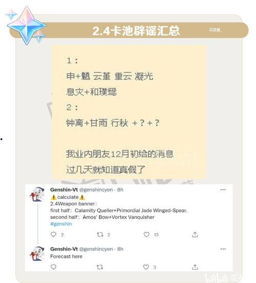 最新4.6卡池爆料,新角色集结，神秘力量即将觉醒！  第2张