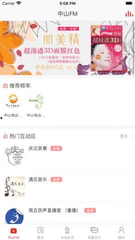 中山生活新闻爆料网站,最新爆料聚焦城市动态与民生热点