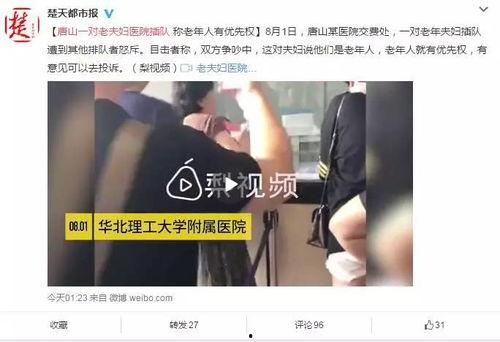 唐山网友爆料抖音视频,惊现惊人一幕! 第2张 唐山网友爆料抖音视频,惊现惊人一幕! 第2张