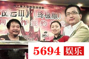 风云3电视剧在线观看,风云再起，传奇再现在线观看攻略  第2张