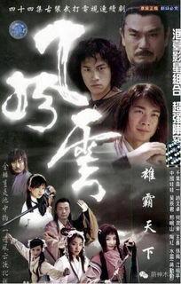 风云3电视剧在线观看,风云再起，传奇再现在线观看攻略  第3张