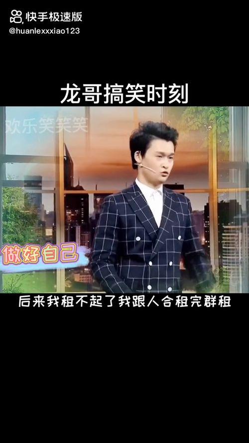 龙哥爆料视频大全,揭秘幕后真相，带你领略网络风云  第3张