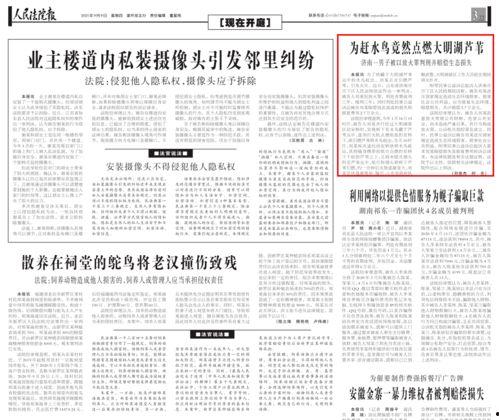 聚焦新闻热点爆料,揭秘背后真相，追踪社会焦点事件  第2张