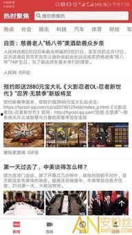 聚焦新闻热点爆料,揭秘背后真相，追踪社会焦点事件  第3张