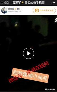 建湖网友爆料视频,视频揭露惊人真相，引网友热议！  第2张