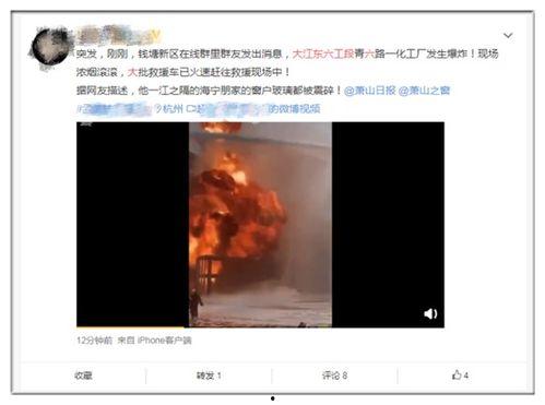 杭州新闻爆料视频最新,最新视频揭露惊人真相！  第2张