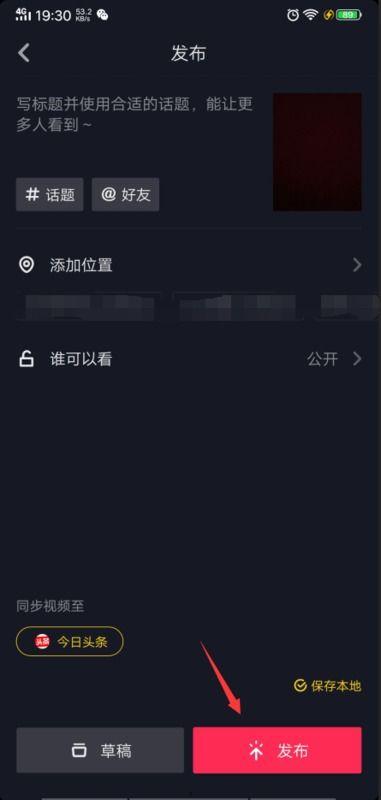 抖音爆料视频在哪里发送,揭秘热门短视频传播秘密  第2张