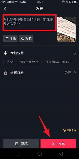 抖音爆料视频在哪里发送,揭秘热门短视频传播秘密  第3张