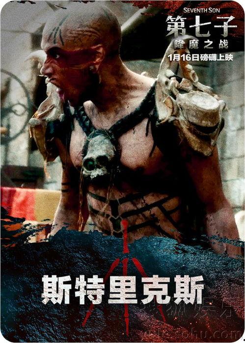 第七子电影在线观看,降魔神童电影在线观看：揭秘神秘世界的奇幻冒险之旅  第2张