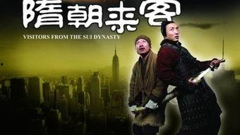 隋朝来客在线观看,穿越时空的传奇之旅