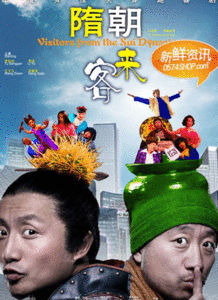 隋朝来客在线观看,穿越时空的传奇之旅  第3张