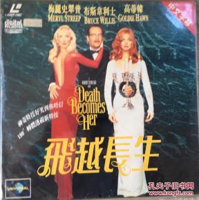 飞越长生在线观看,穿越时空的奇幻之旅  第2张