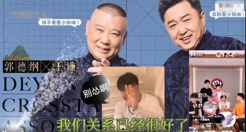 德云社琪琪直播爆料最新,最新演出幕后花絮大曝光！