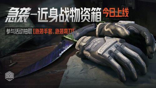 暗区最新新皮肤爆料,神秘暗黑风,视觉盛宴即将开启 第2张 暗区最新新皮肤爆料,神秘暗黑风,视觉盛宴即将开启 第2张