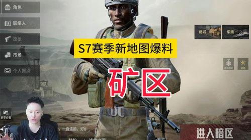 暗区最新新皮肤爆料,神秘暗黑风,视觉盛宴即将开启 第3张 暗区最新新皮肤爆料,神秘暗黑风,视觉盛宴即将开启 第3张