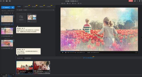 抖音爆料视频制作软件,揭秘热门视频制作背后的秘密  第3张