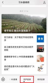 新闻线索爆料哪里举报的,新闻线索爆料举报背后的真相 第3张 新闻线索爆料哪里举报的,新闻线索爆料举报背后的真相 第3张