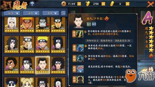 影忍者技能爆料大全最新,揭秘最新技能组合与战术解析 第3张 影忍者技能爆料大全最新,揭秘最新技能组合与战术解析 第3张