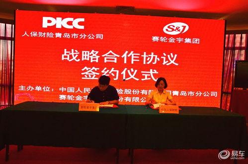 中华保险爆料新闻,揭秘行业动态与重大事件