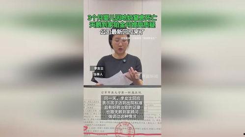 天鹅到家月嫂最新爆料,揭秘行业内幕与真实服务体验  第2张