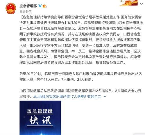 山西洪洞今日爆料消息,揭秘神秘事件背后的真相