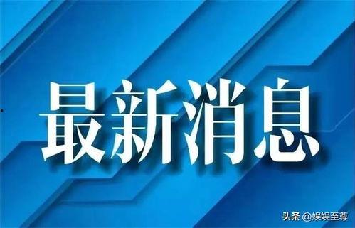 山西洪洞今日爆料消息,揭秘神秘事件背后的真相 第3张 山西洪洞今日爆料消息,揭秘神秘事件背后的真相 第3张