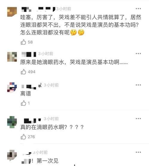 明星爆料最新消息袁冰妍,揭秘娱乐圈背后的惊人真相！  第2张