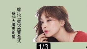 韩国娱乐记者爆料视频,记者揭秘爆料视频幕后真相  第2张