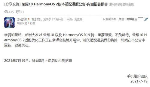 华为最近爆料新闻视频在哪看,华为最新爆料新闻视频观看指南  第3张