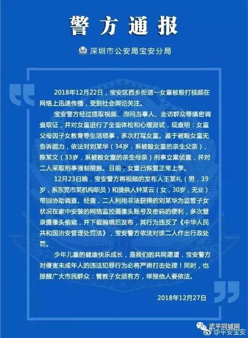 深圳东莞爆料案件最新,揭秘背后惊人真相  第3张
