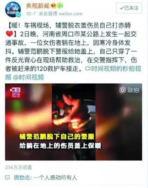 河南花生爆料事件视频,真相与争议的交织  第2张