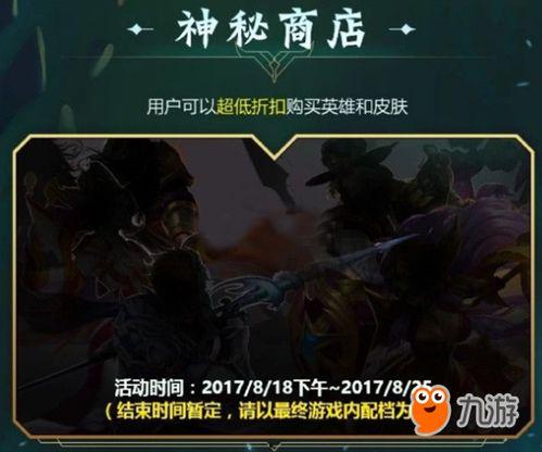 六款神秘皮肤爆料视频播放,视频爆料背后的惊喜与期待  第3张