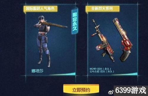 火线手游最新爆料,全新玩法与角色曝光，热血战场再升级！