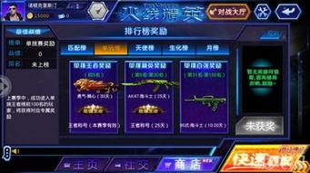 火线手游最新爆料,全新玩法与角色曝光，热血战场再升级！  第2张