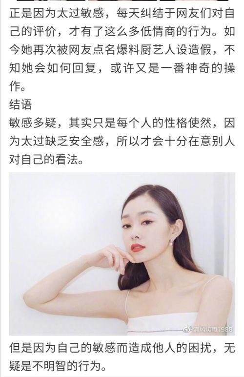 爱奇艺爆料宋轶视频,爱奇艺独家揭秘幕后花絮  第3张