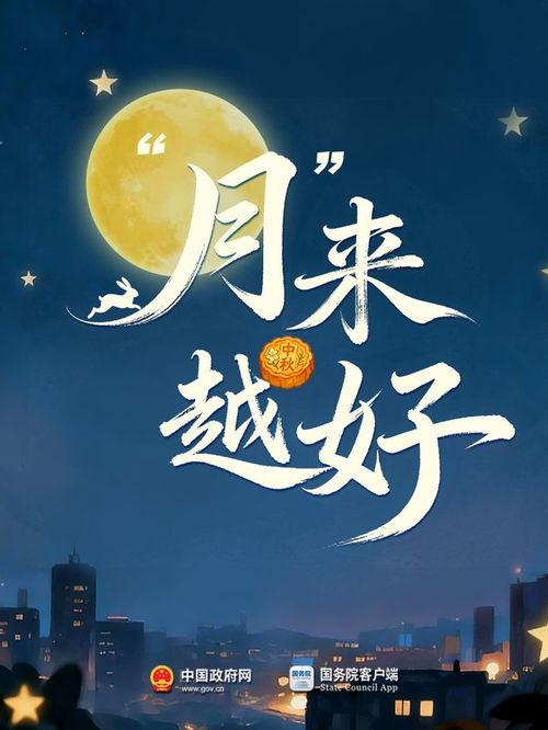 爆料中秋歌曲视频,揭秘热门歌曲背后的感人故事  第3张