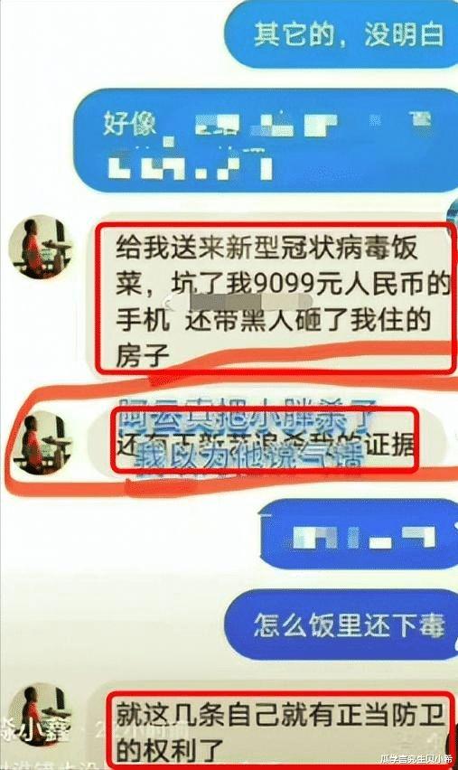 网友向阿云爆料小胖视频,引发网友热议
