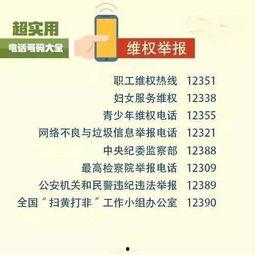 莱阳新闻爆料电话号码,揭秘市民爆料新途径