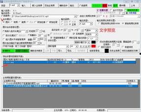 批量爆料视频软件有哪些,揭秘热门批量爆料视频软件大盘点 第3张 批量爆料视频软件有哪些,揭秘热门批量爆料视频软件大盘点 第3张
