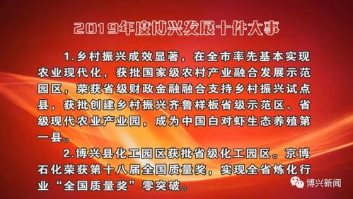 博兴事件爆料最新进展,真相逐步浮出水面，疑点重重引关注