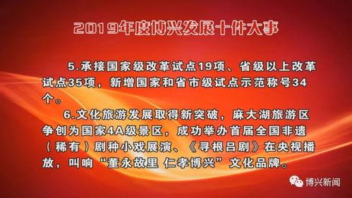 博兴事件爆料最新进展,真相逐步浮出水面，疑点重重引关注  第2张