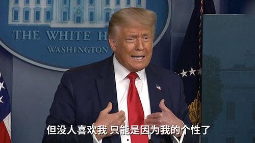 特朗普爆料福奇视频,真相大白! 第3张 特朗普爆料福奇视频,真相大白! 第3张