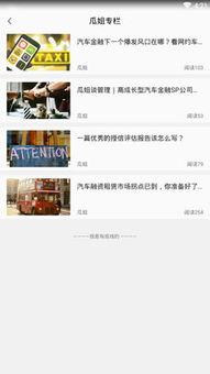 免费吃瓜的网站下载,海量资讯一网打尽 第2张 免费吃瓜的网站下载,海量资讯一网打尽 第2张