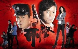 刑警tvb在线观看,在线追剧，揭秘犯罪背后的真相  第2张