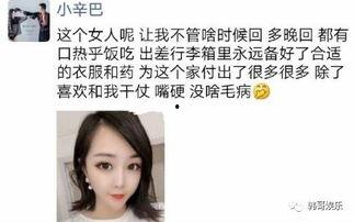 妮露爆料视频表白,甜蜜瞬间引发网友热议  第3张