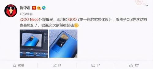 iqoo最新爆料,极致性能与时尚设计，引领科技潮流新篇章”  第3张